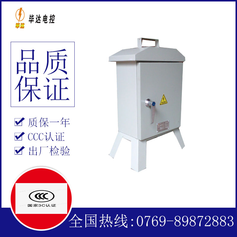 孝南临时配电箱